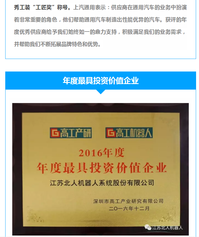 【凯时网址喜讯】凯时网址开启连续获奖模式！