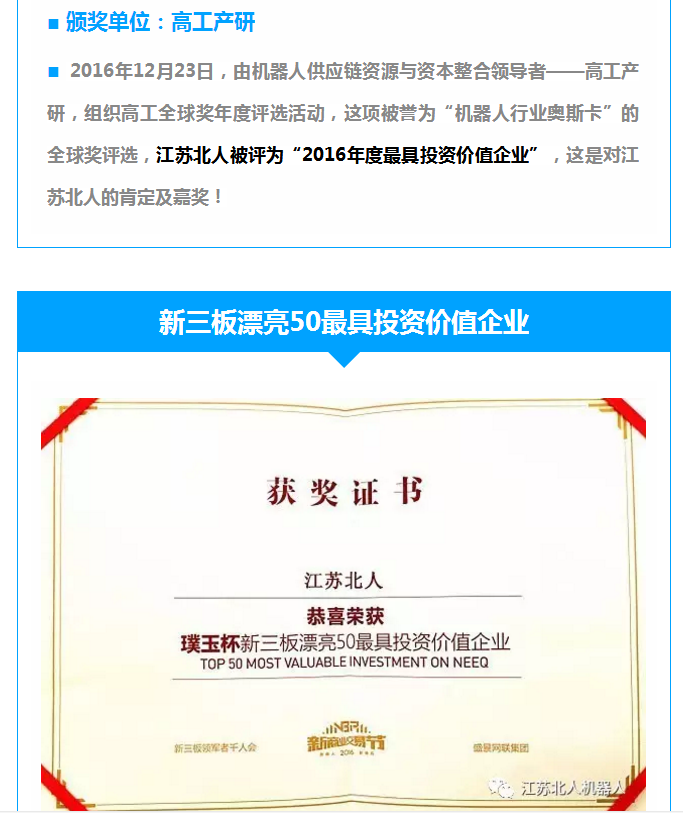 【凯时网址喜讯】凯时网址开启连续获奖模式！