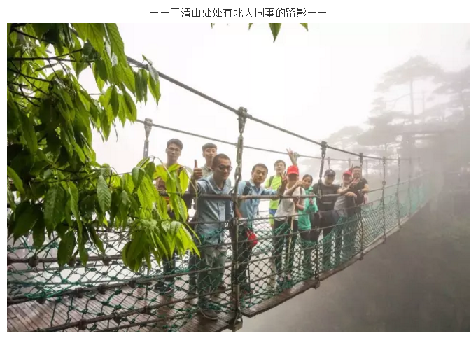 凯时网址团队旅游活动圆满结束