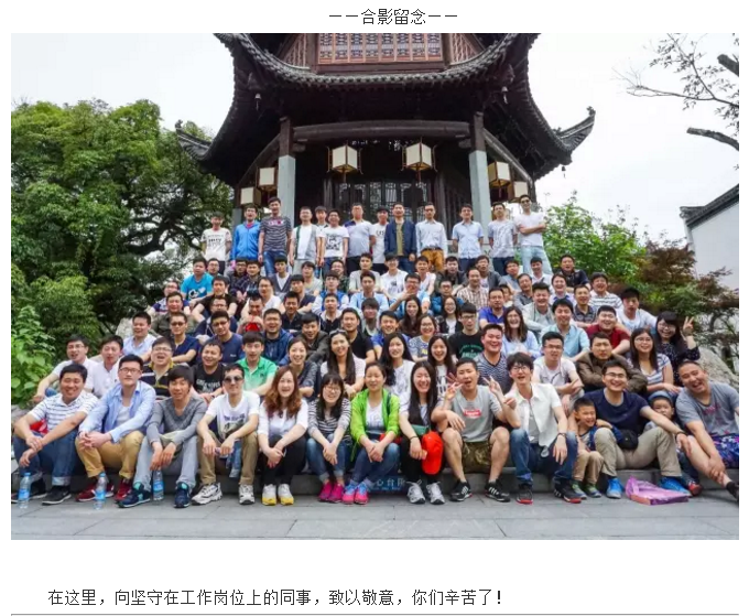 凯时网址团队旅游活动圆满结束