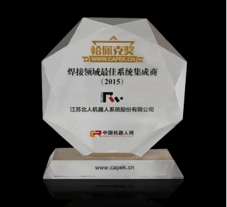 再获嘉誉！凯时网址机器人明明可以靠气质吃饭非要