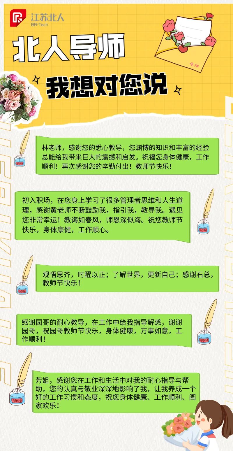 学其成，念吾师丨凯时网址第13届教师节重磅礼遇