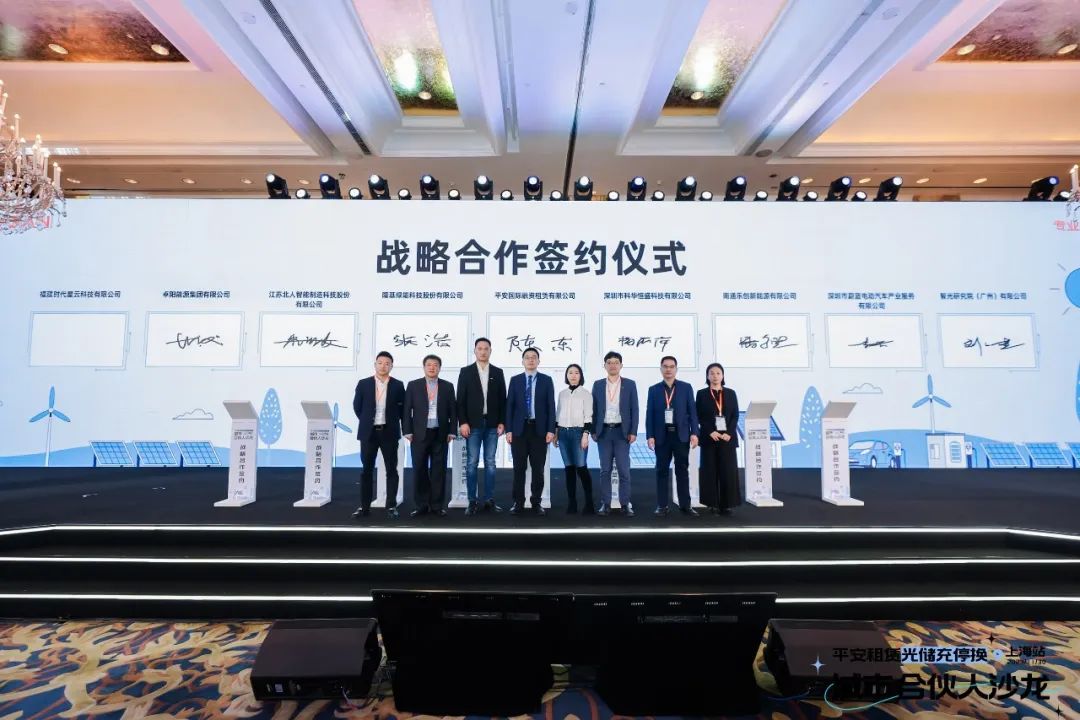 凯时网址与平安租赁达成战略合作 携手布局工商业储能领域