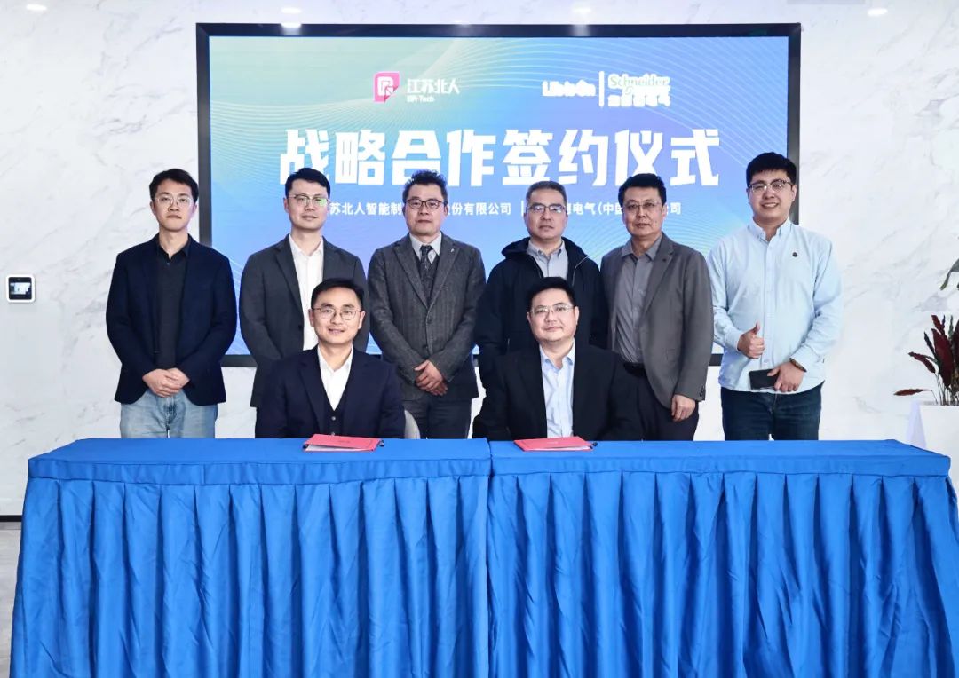 凯时网址携手施耐德 共谱数字化转型新篇